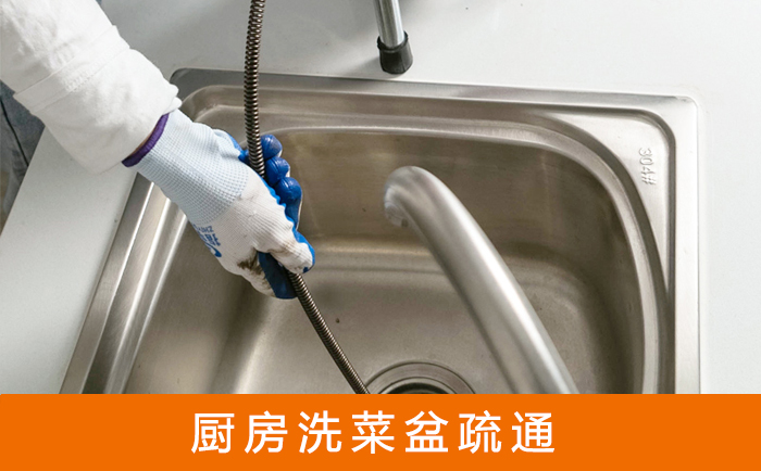 奉节洗菜池疏通